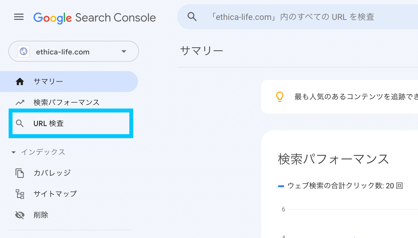 Google Search ConsoleのURL検査のやり方をお伝えしている画像